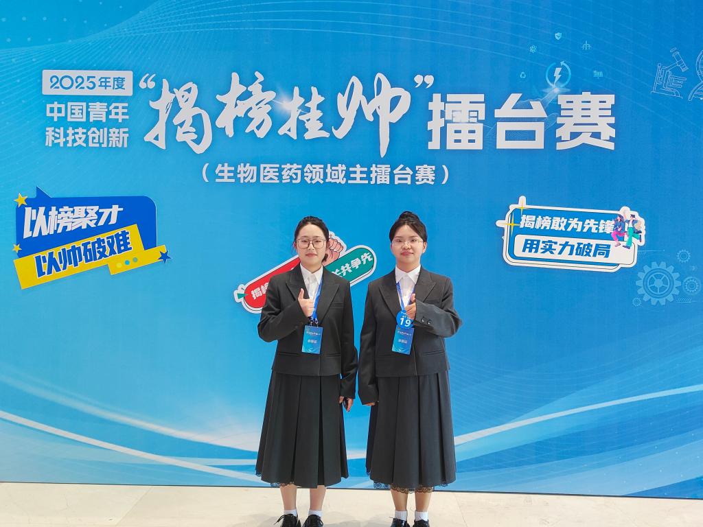 新突破！我院在2025年度中国青年科技创新“揭榜挂帅”擂台赛中获得佳绩